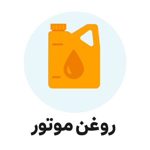 روغن موتور