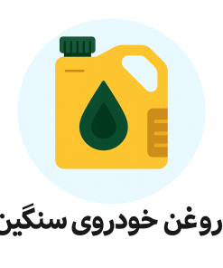 روغن خودرو سنگین