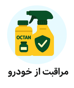مراقبت از خودرو