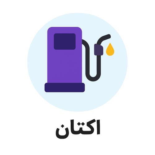 اکتان