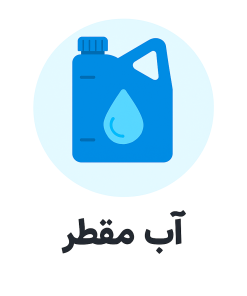 آب مقطر